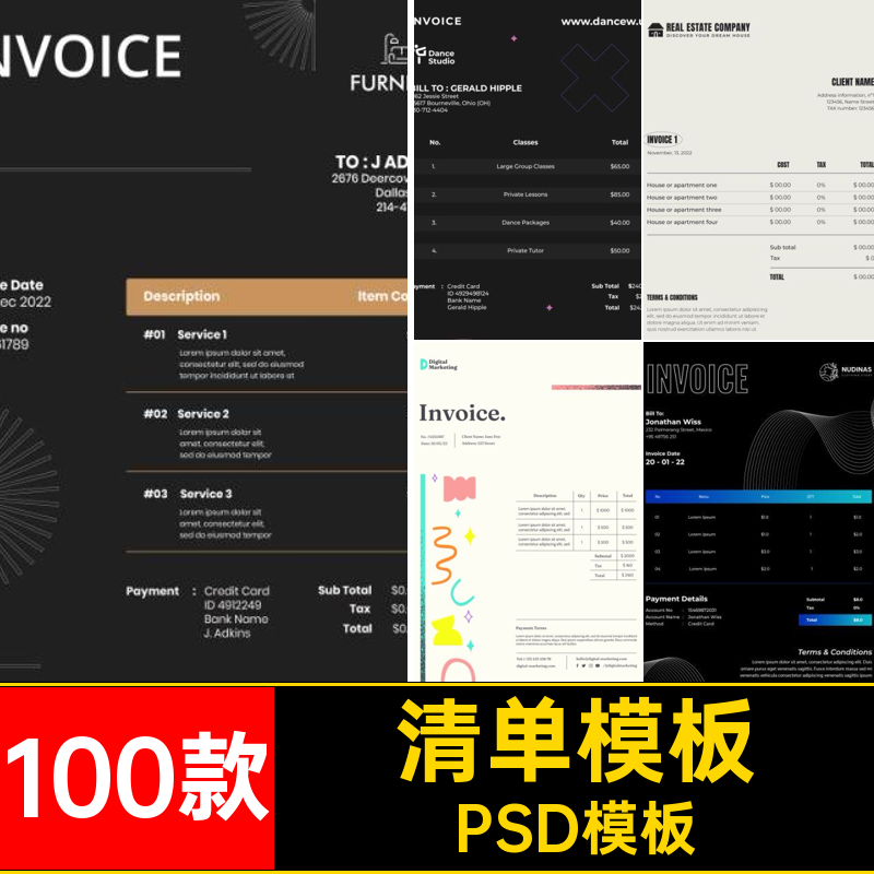 表单清单模板表格单页PSD模板素材排版平面货物价格表结算单价目