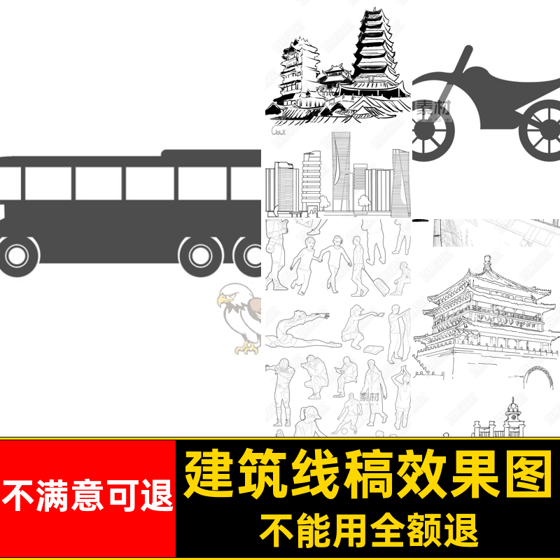 建筑线稿效果图素材人物树风分层手绘植物PSD立面库漫画素材立面