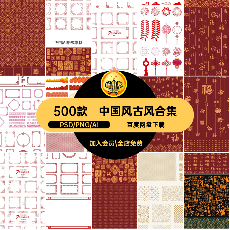 500款红包封面底纹边框喜庆高清传统图案中国风模板边框祥云装饰