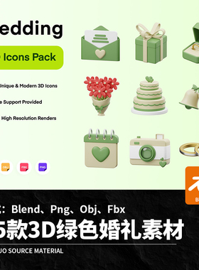 15款3D立体卡通绿色婚礼鲜花蛋糕礼物砖戒Blend模板Png免扣素材