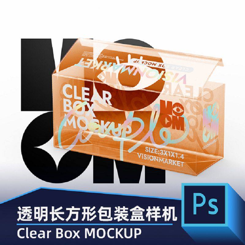 长方形翻盖食品零食咖啡茶叶透明包装盒vi贴图psd设计素材样机ps