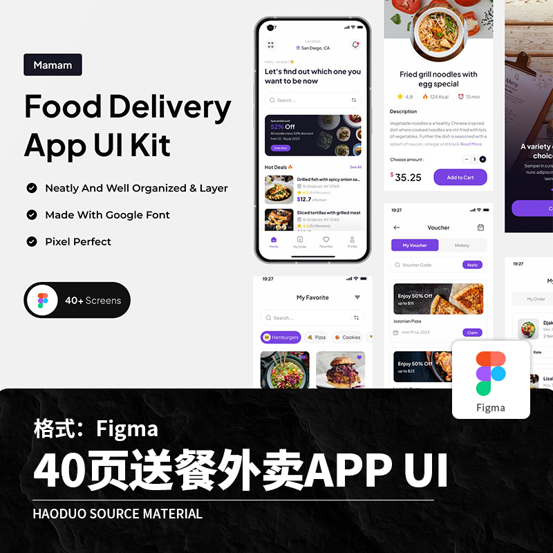 40页整套美食外卖配送服务送餐APP程序UI界面Figma模板设计素材
