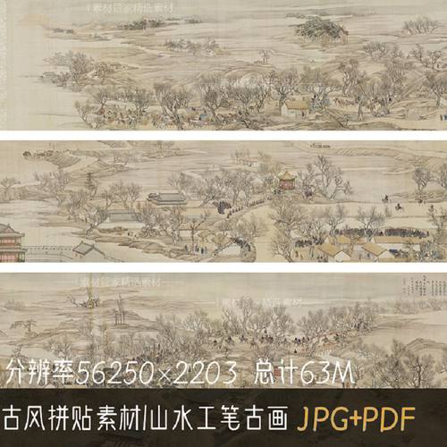 古画图片PDF画卷拼贴JPG素材工笔画贴图山水国画1款古风古画JPG