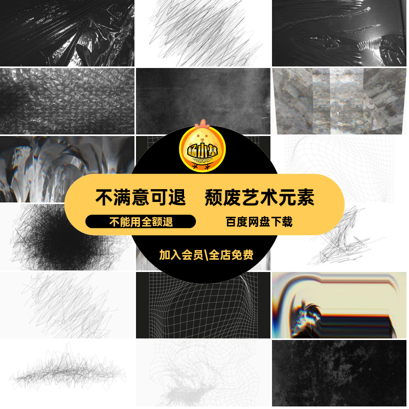 扭曲素材图片海报设计风格重金属复古艺术元素背景摇滚网格grunge