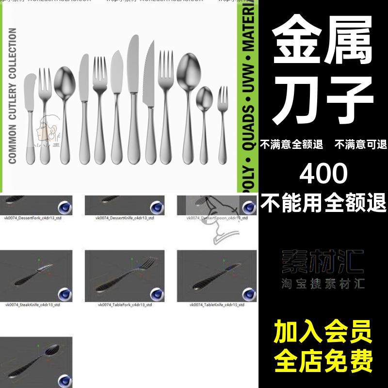 西餐餐具勺子文件子模叉子金属maxcobjmaya素材刀子建模fbx建模,商务/设计服务,设计素材/源文件,淘宝优惠券,粉丝福利购,淘宝优惠卷