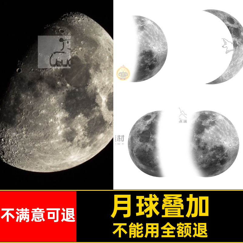月球叠加透明拍摄PS中秋节月亮纹理后期写真设计免素材抠PNG影楼