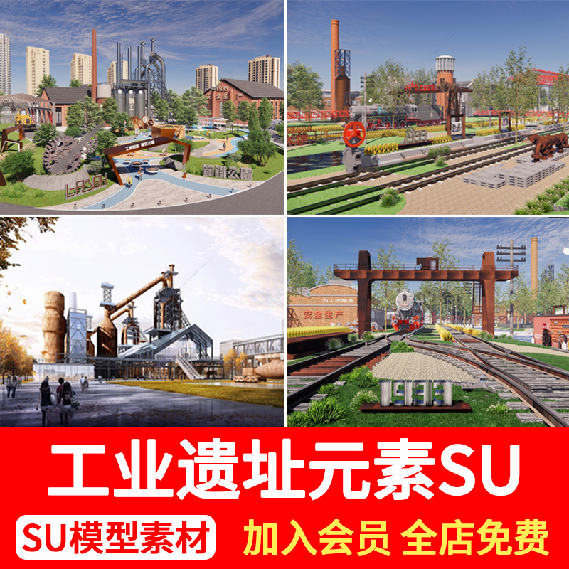草图大师工业风遗址公园古城广场文化景墙齿轮雕塑景观小品SU模型