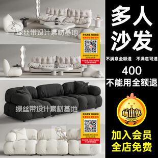 毛毛虫沙发SU草图奶油北极熊EDRA沙发SU模型风大师多人花瓣现代