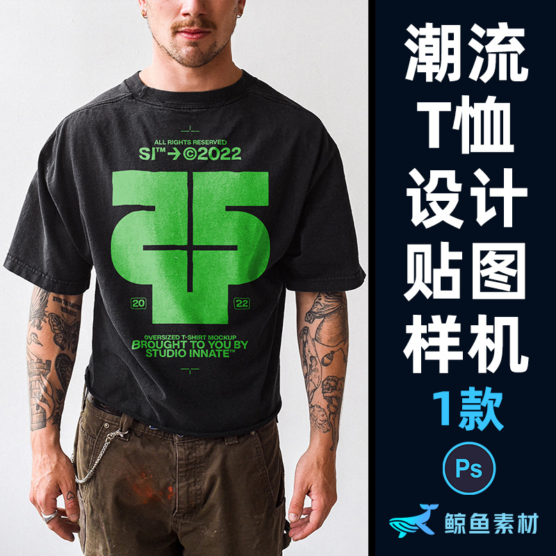 潮流时尚T恤短袖设计展示贴图样机文创作品效果包装PS素材PSD模板