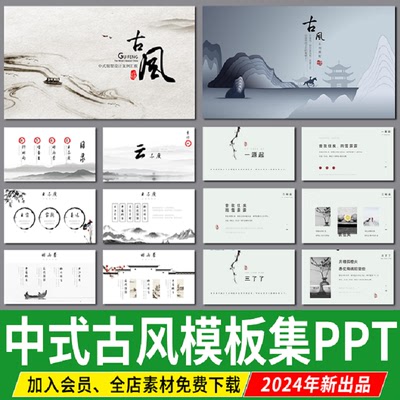 中式中古风中国风 文本册子产品图册景观室内设计方案汇报模板PPT
