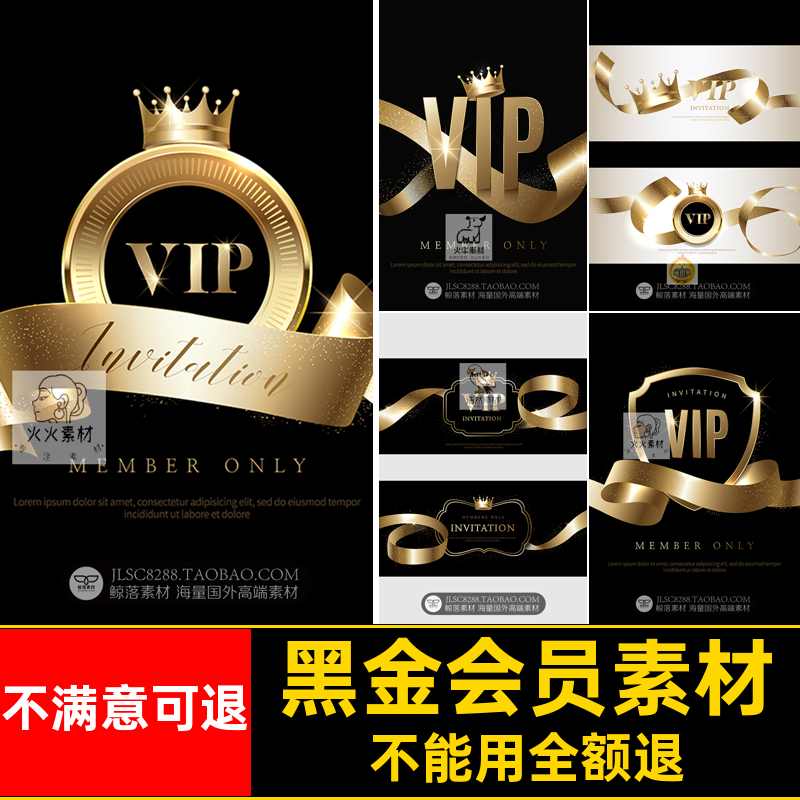 会员卡素材背景海报Banner金卡黑金AI高端优惠券VIP金色大气标签