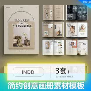 简约创意画册素材模板INDD含图排版3套 册子指南品牌国外不含书籍