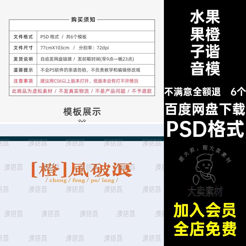 创意果橙子谐音模板PSD格式psd素材影楼天儿童文字宝宝水果写真