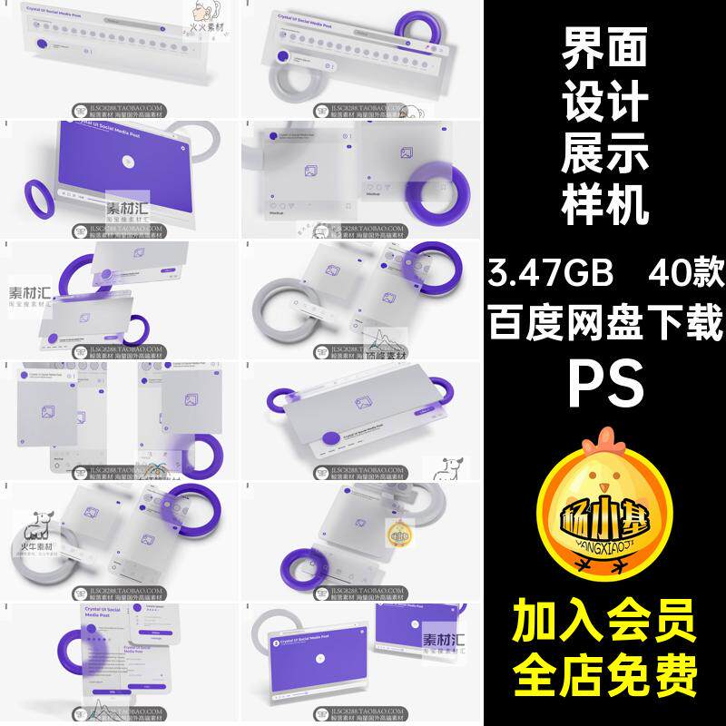 质感APP UI展示样机PS透明手机素材小磨砂web程序界面设计40款