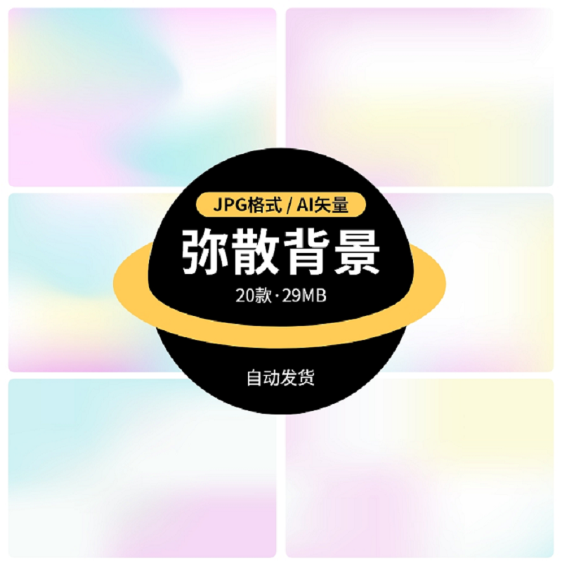 炫彩艺术梦幻酸性抽象卡通粉色渐变模糊晕染背景AI素材PNG高清图