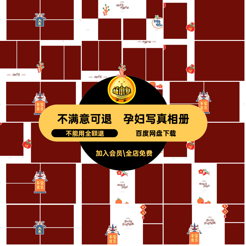 孕妈写真相册方模板版时尚孕妇照照片新年排版寸NPS孕妇照片孕妇