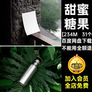 糖果模板儿童Z潮宝宝背景儿童抠图PS甜蜜甜蜜模板抠图写真糖果