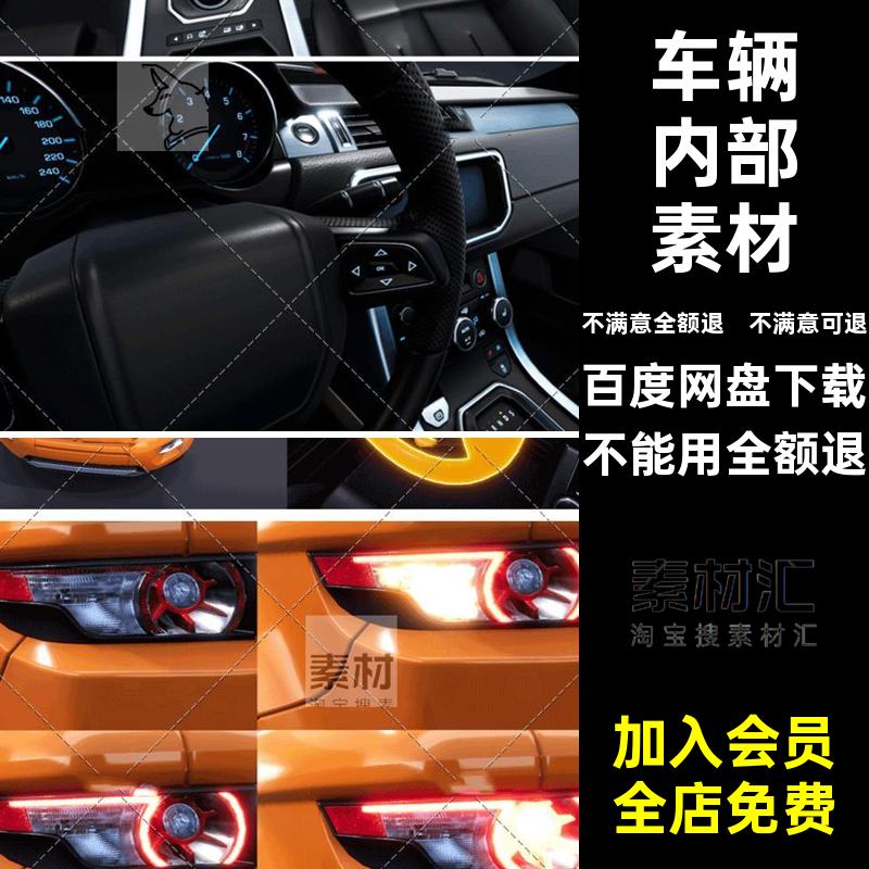 车辆车内游戏内饰unity3d汽车模型轿车驾驶带写实内部u3d赛车素材