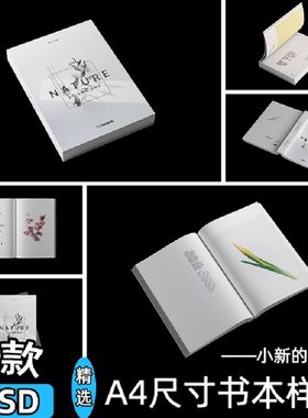 画册书本样机PSDA4手册素材装帧7款设计装帧设计书籍封面psd内页