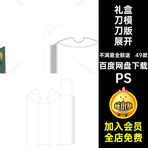盒子异形刀版展开图PS包装贴图49款PS刀模PS样机PSD礼盒PSAI纸盒