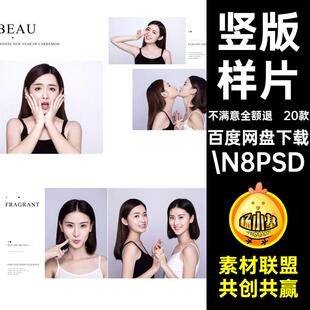 影楼样片.N8PSD艺术照姐妹模板.N8PSD简洁样片20款 素材闺蜜5简洁