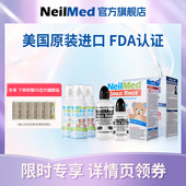 博主专享 NeilMed洗鼻器家用成人儿童鼻塞海盐清洁鼻腔冲洗团2