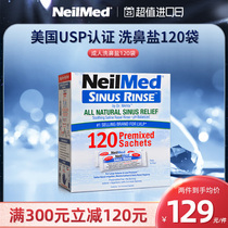 NeilMed洗鼻 盐专用鼻炎过敏海盐洗鼻子生理性盐水医用鼻腔海盐水