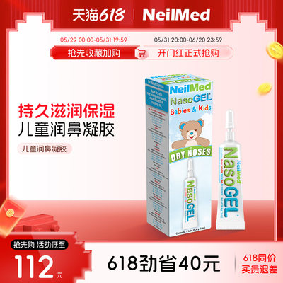 NeilMed鼻腔喷雾长效保湿美国