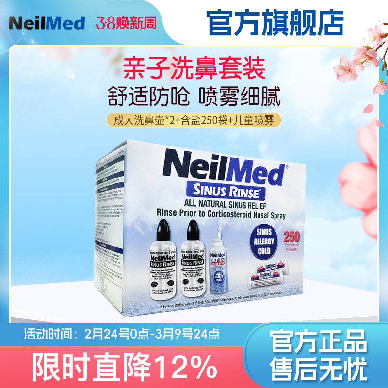 NeilMed洗鼻器套装成人鼻炎鼻腔家用洗鼻壶冲鼻器