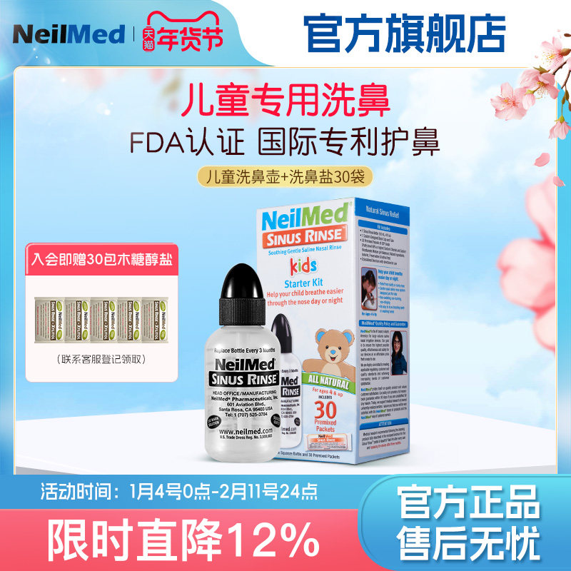 NeilMedϴ������ͯ���ñ�ǻ��ϴ�������ױ���ͨ�ǳ�ϴ��ϴ�Ǻ� 113.04Ԫ��2��(��56.52Ԫ/��)