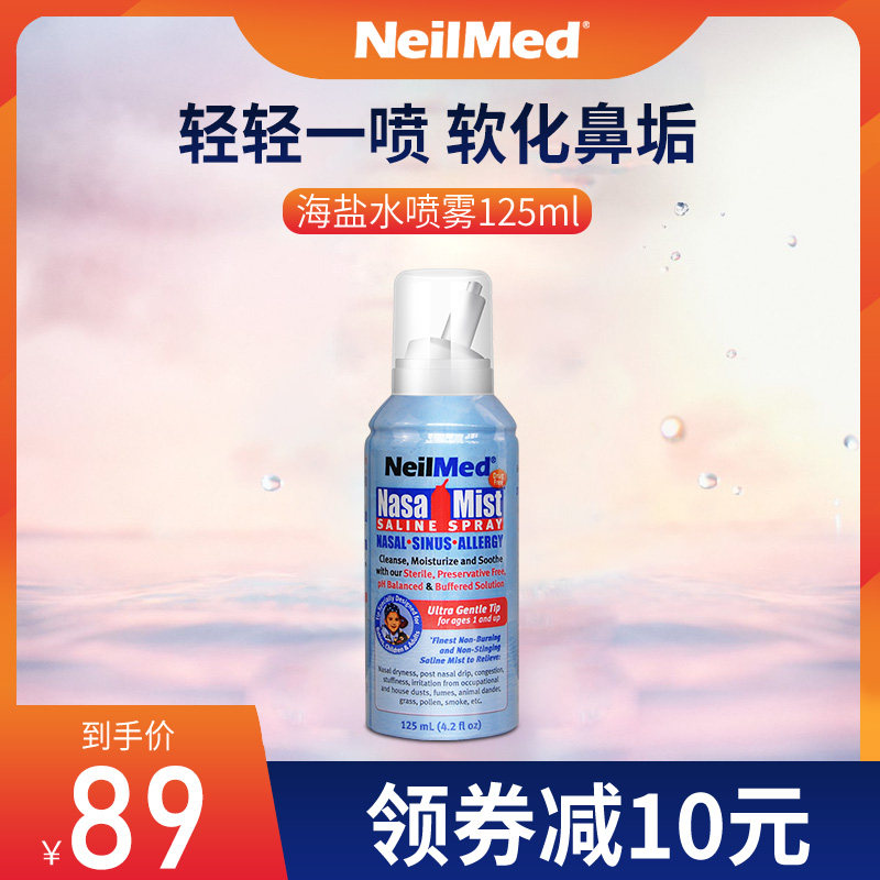 NeilMed鼻炎噴霧125ml美國進口洗鼻器鼻腔清洗海鹽生理性鹽水洗鼻在類目 OTC藥品/醫療器械/計生用品, 醫療器械, 洗鼻器中 - 來自Buy2taobao.com提供專業的淘寶代購服務