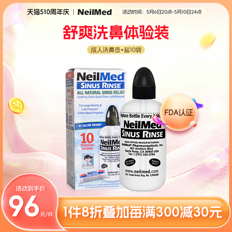 美国NeilMed洗鼻器家用大人