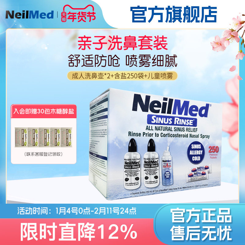 NeilMed洗鼻器套装成人鼻炎鼻腔家用洗鼻壶冲鼻器