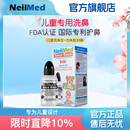 NeilMed洗鼻器儿童家用鼻腔冲洗神器鼻炎鼻塞冲洗器洗鼻壶
