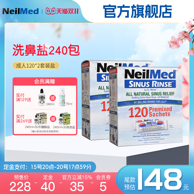 NeilMed洗鼻盐成人等渗洗鼻盐