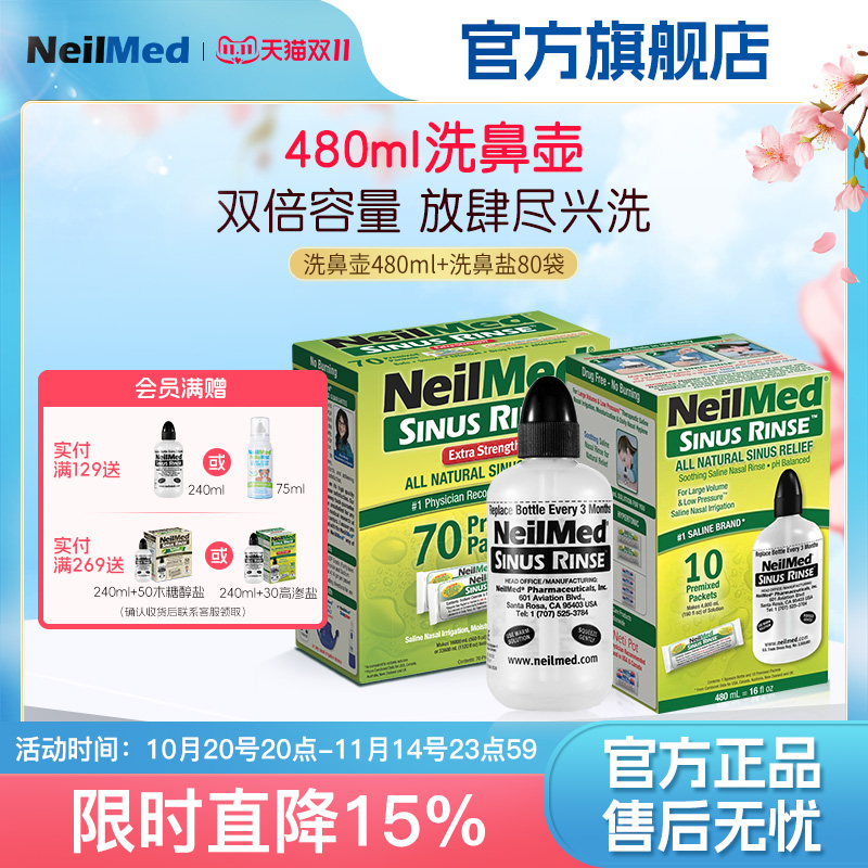 NeilMed洗鼻器家用清洁鼻腔