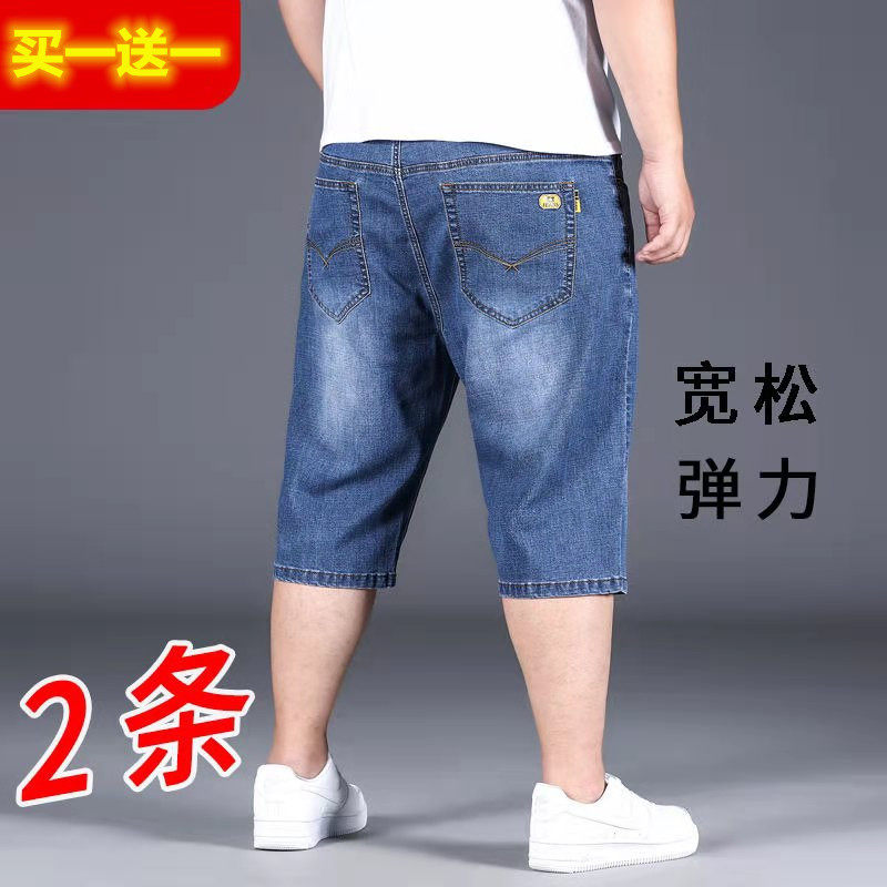 肥佬胖子男士牛仔短裤七分直筒弹力夏季薄款休闲中裤男加肥加大码