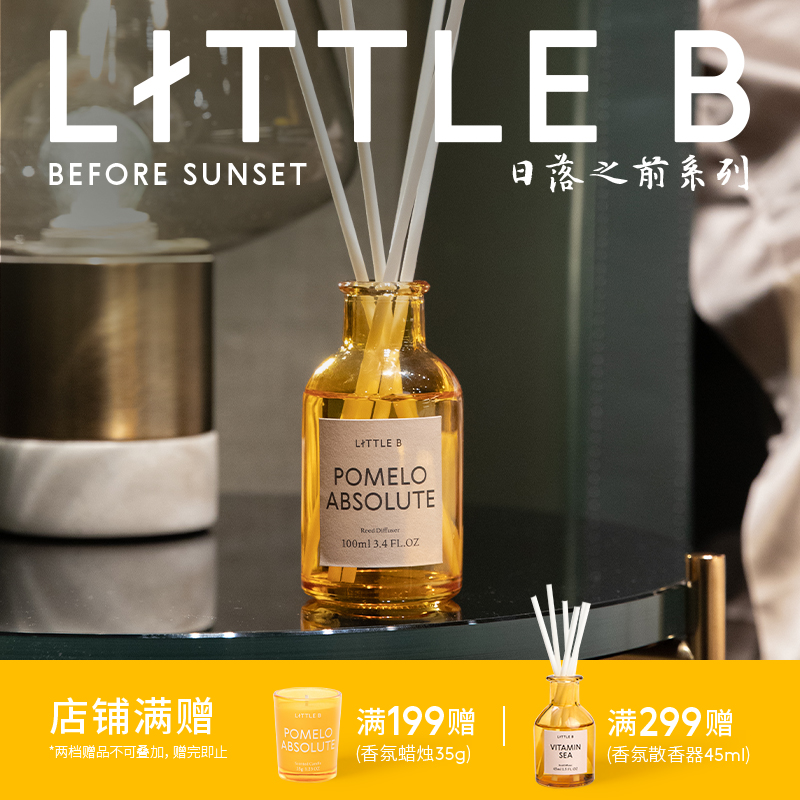 LITTLE B日落之前香氛香薰卧室无火散香器精油家用持久小众礼物 家居饰品 散香器 原图主图