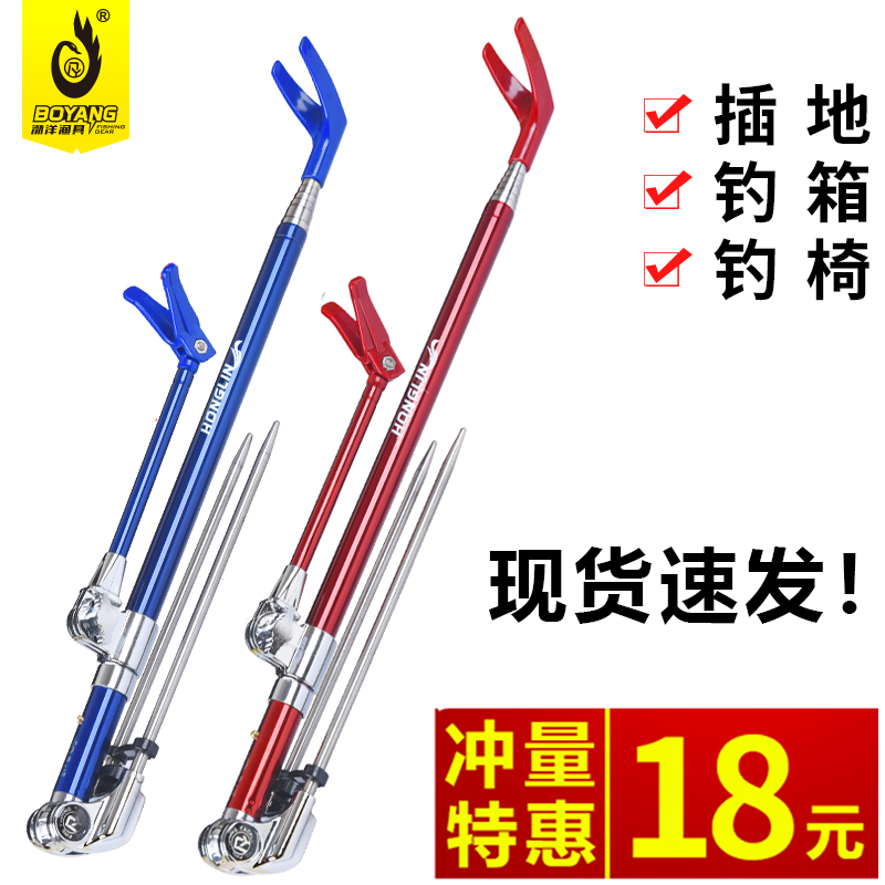 渤洋不锈钢炮台支架鱼竿支架地插椅撑钓鱼杆手竿钓箱杆架子野钓