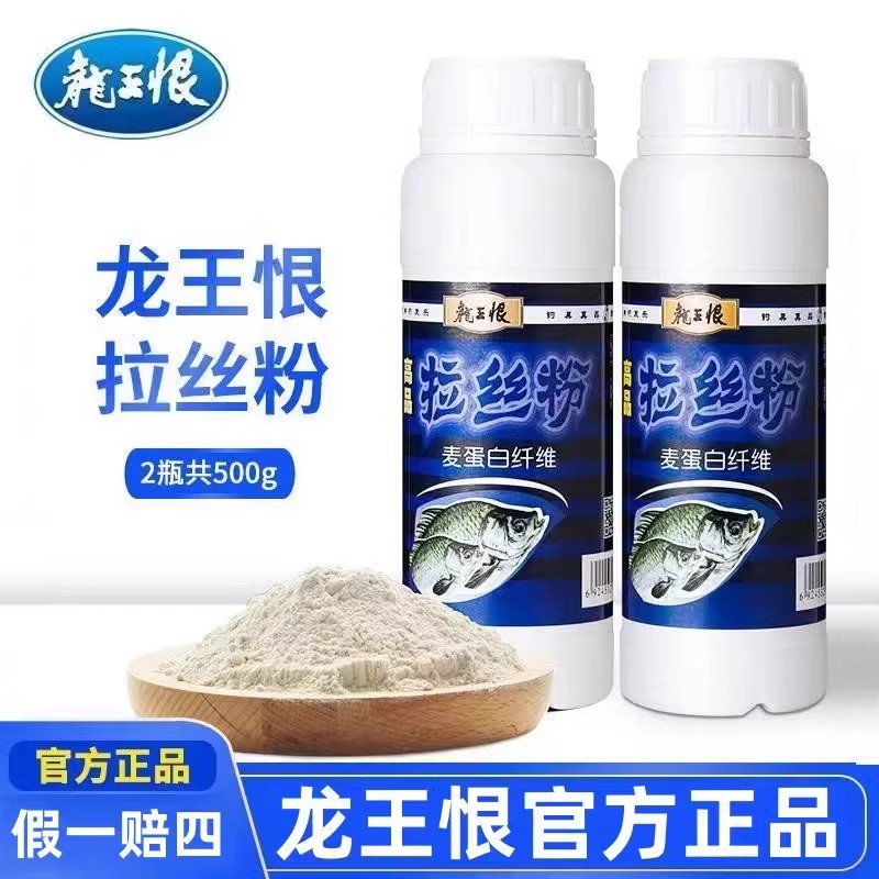 野钓长丝拉丝粉500g1000g钓鱼用