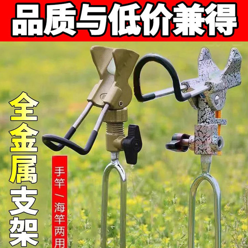 钓鱼支架撑杆插地鱼竿托架多功能手海两用炮台支架地插钓鱼架杆