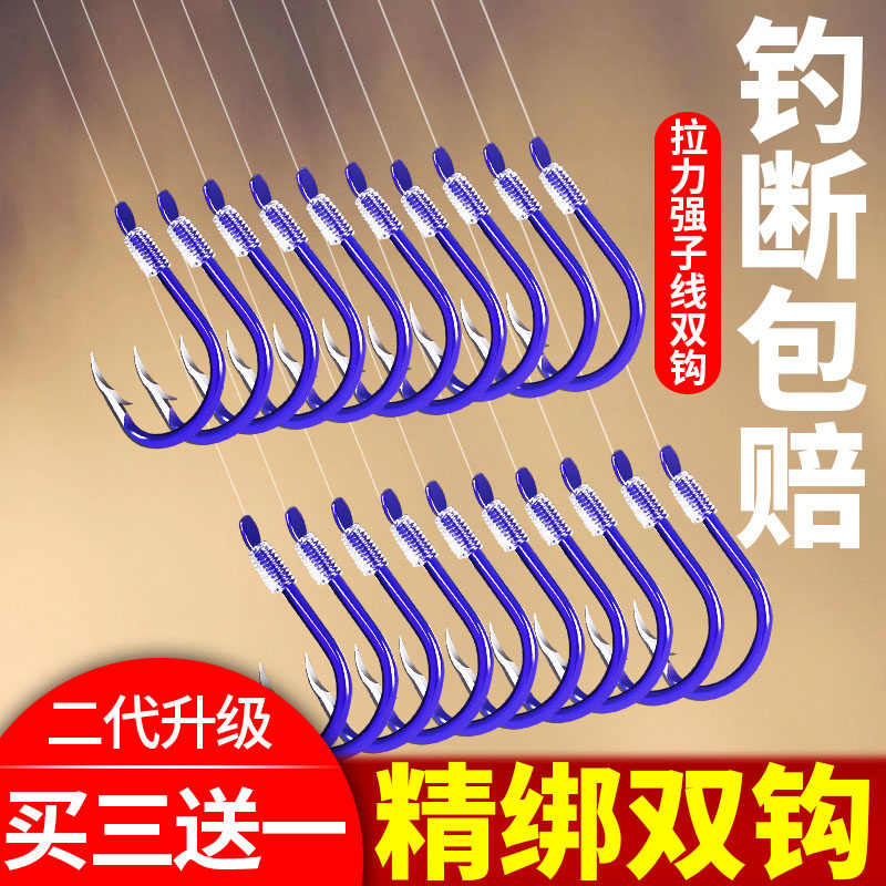 防缠绕0.4绑好线子线双钩成品伊势尼金袖钩全套鱼钩鱼具用品大全,户外/登山/野营/旅行用品,鱼钩,淘宝优惠券,粉丝福利购,淘宝优惠卷