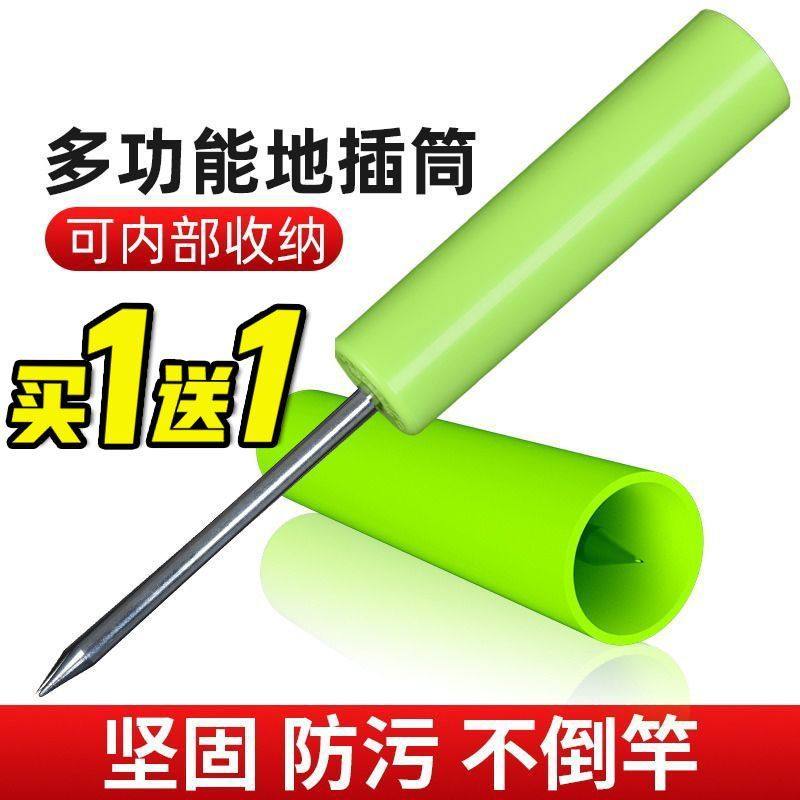 钓鱼海杆地插筒鱼竿炮台支架抛竿简易地插桶多功能手杆地叉立杆器