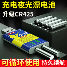 夜光漂CR425电池鱼漂电子漂可充电子浮漂通用充电器鱼具用品大全