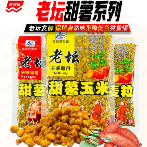 西部风老坛甜薯玉米红薯杂粮