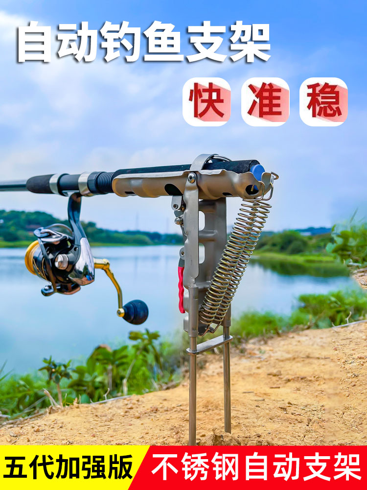 弹簧海竿起竿器自动钓鱼支架
