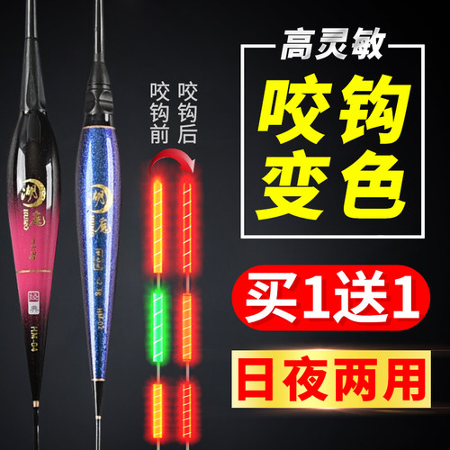 咬钩变色夜光漂重力感应电子漂
