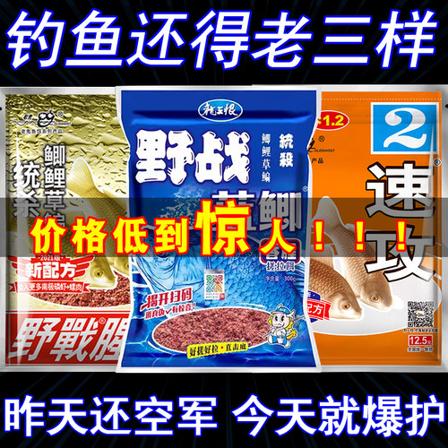蓝鲫野战918螺鲤鲫鱼野钓老三样