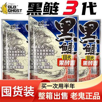 黑鲢三代终结者整箱批发抽鲢鳙饵料果酵香湖库野钓鲢鱼饵花白鲢鱼