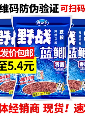 老鬼918鱼饵野战蓝鲫饵料野钓老三样鲫鱼鲤鱼草鱼台钓饵料鱼食